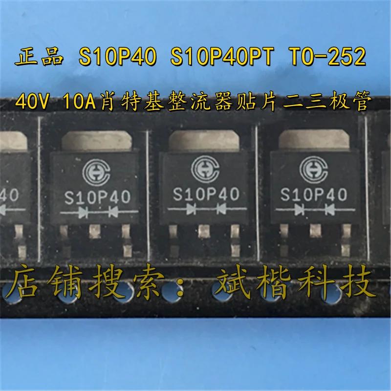 S10P40 S10P40PT TO-252 40V 10A, Ʈ 10 